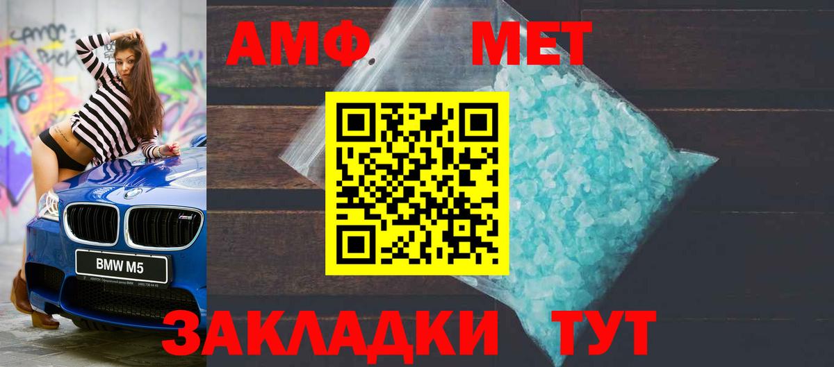 Amphetamine Розовый Электросталь
