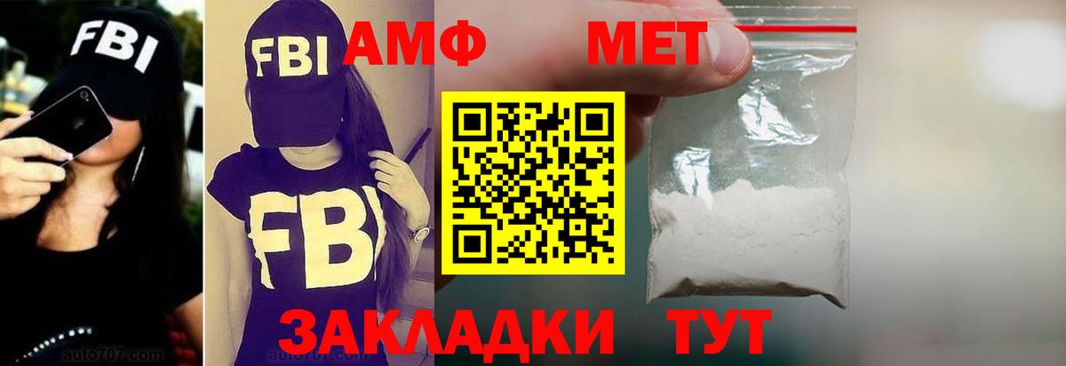Электросталь  Amphetamine  Вход с VPN  Амфетамин 97% 