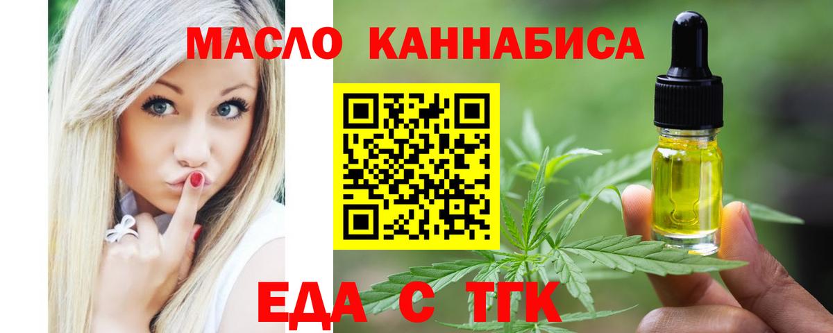 Электросталь  Canna-Cookies конопля  Вход с VPN 