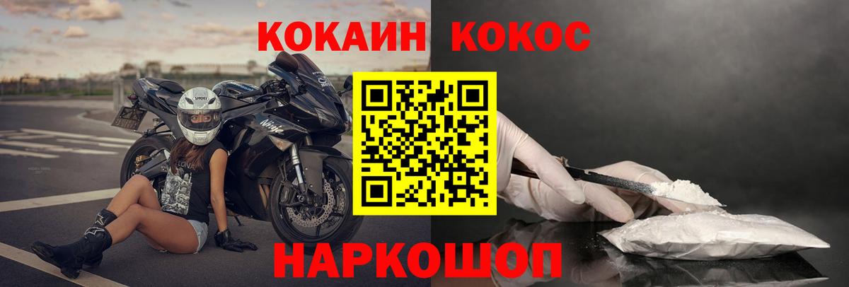 КОКАИН Колумбийский  Кокаин 98%  Вход с VPN  Кокаин  Электросталь 