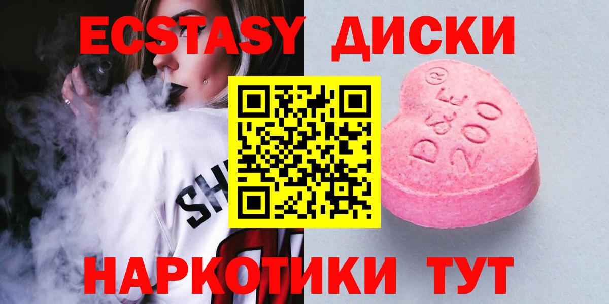 ЭКСТАЗИ mix Электросталь