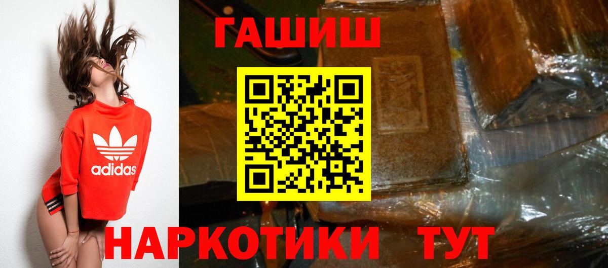 Электросталь  ГАШ гашик  Вход с VPN  ГАШИШ VHQ 