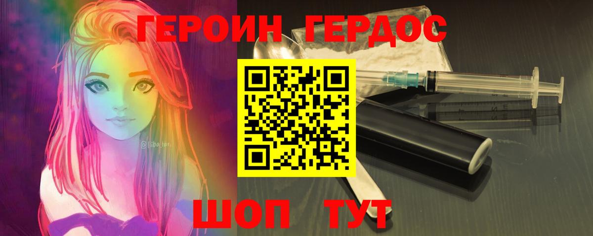 Героин белый Электросталь