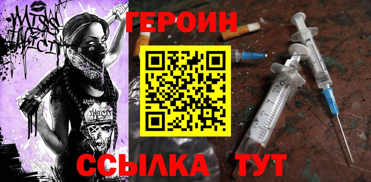 Электросталь  ГЕРОИН  Вход с VPN  ГЕРОИН Афган 