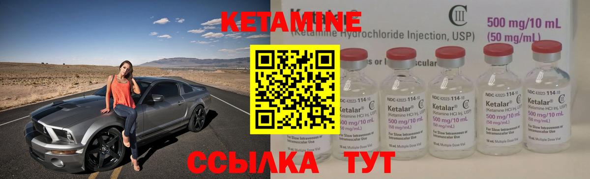 Кетамин ketamine  Кетамин VHQ  Электросталь  Вход с VPN 