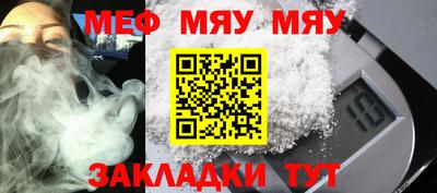 меф Ипатово