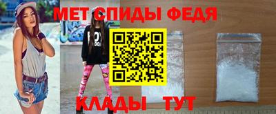 меф Ипатово