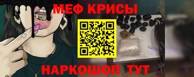 меф Ипатово