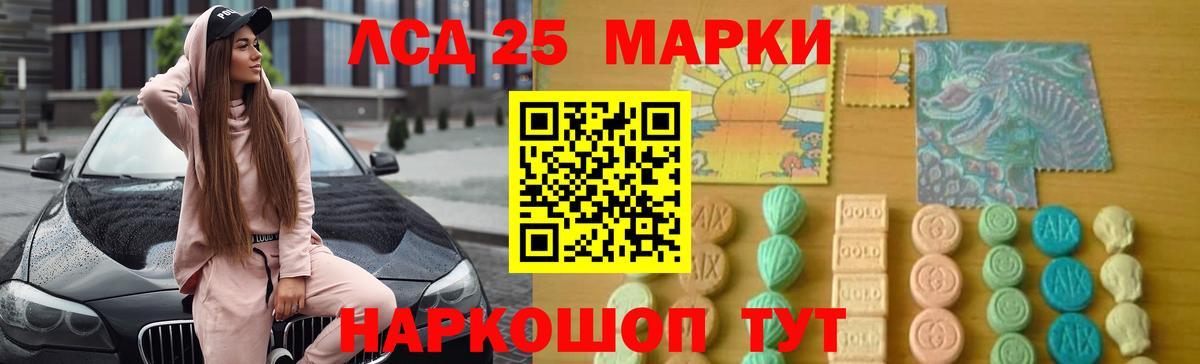 Электросталь  LSD-25 экстази кислота  Лсд 25 экстази  Вход с VPN  Лсд 25 экстази кислота 