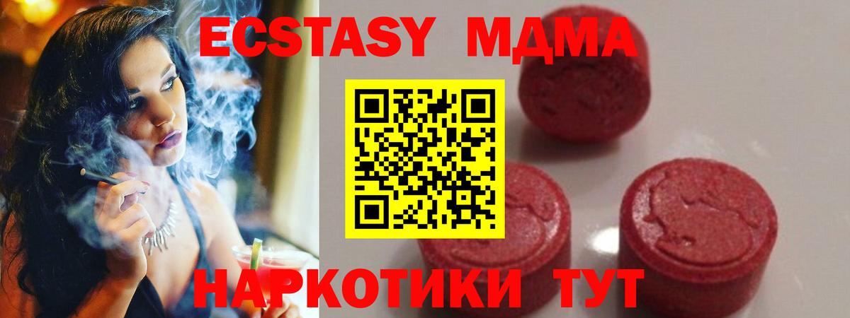 Электросталь  MDMA  MDMA кристаллы  Вход с VPN  МДМА crystal 