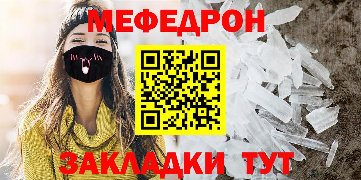 как найти наркотики  Меф  Меф мука  МЯУ-МЯУ  Вход с VPN  МЯУ-МЯУ VHQ  Электросталь 