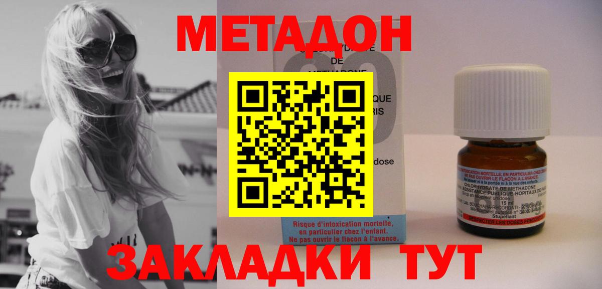 МЕТАДОН мёд  Вход с VPN  Электросталь  omg маркетплейс  Метадон VHQ 