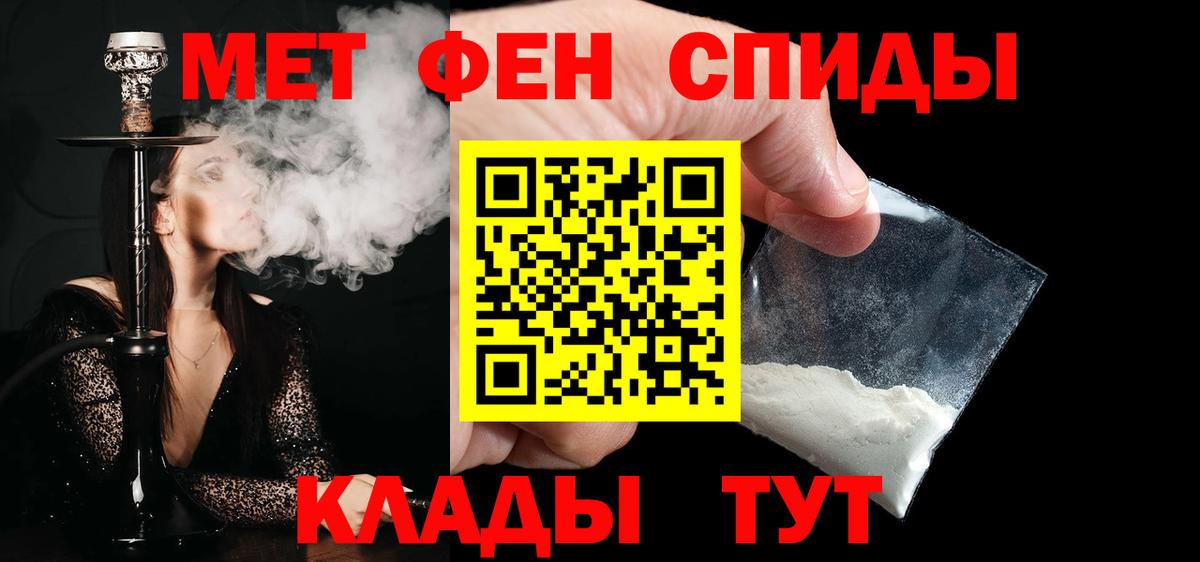 Электросталь  МЕТАМФЕТАМИН мет  Метамфетамин  Вход с VPN  МЕТАМФЕТАМИН мет 