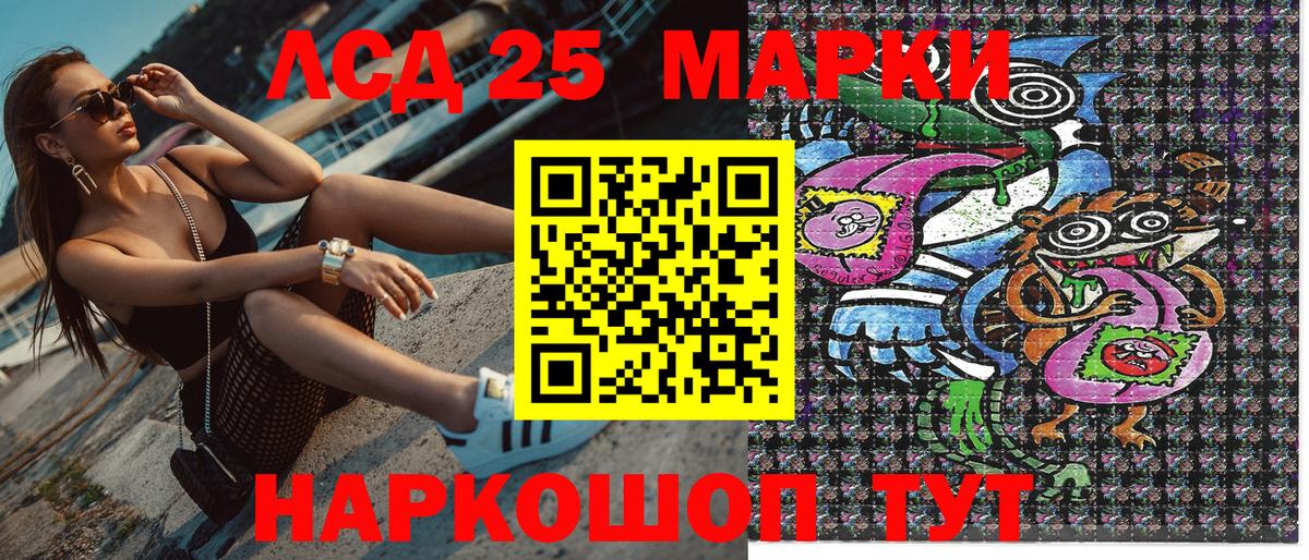 Наркотические марки 1500мкг  Наркотические марки 1500мкг  Электросталь  Вход с VPN 