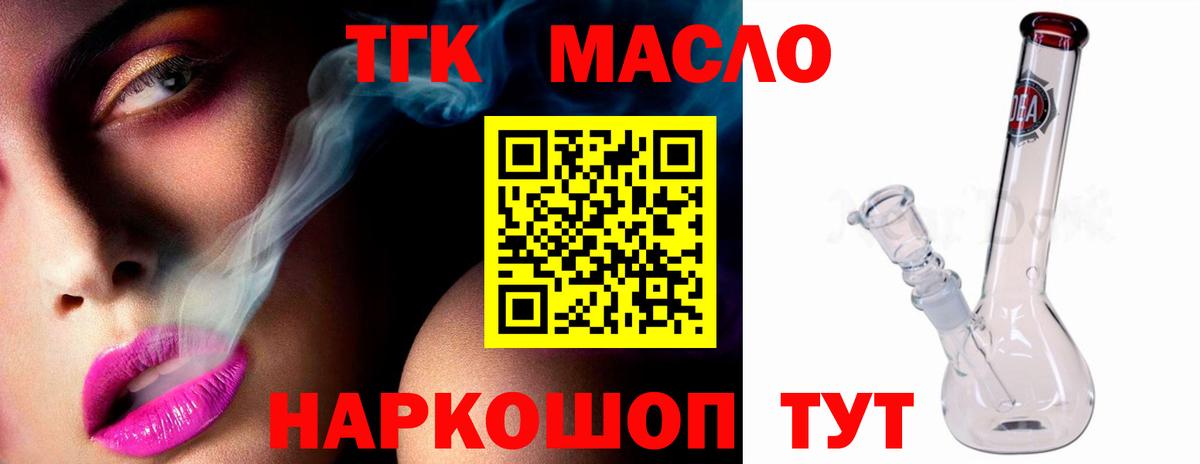 Дистиллят ТГК Wax  Вход с VPN  Дистиллят ТГК вейп  Электросталь 